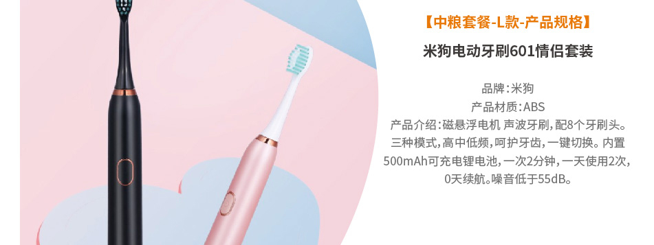 中粮-详情页-优派客-官网-线上-2020中秋_画板5_20.jpg