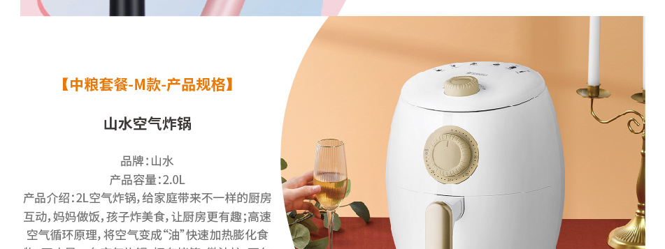 中粮-详情页-优派客-官网-线上-2020中秋_画板5_21.jpg