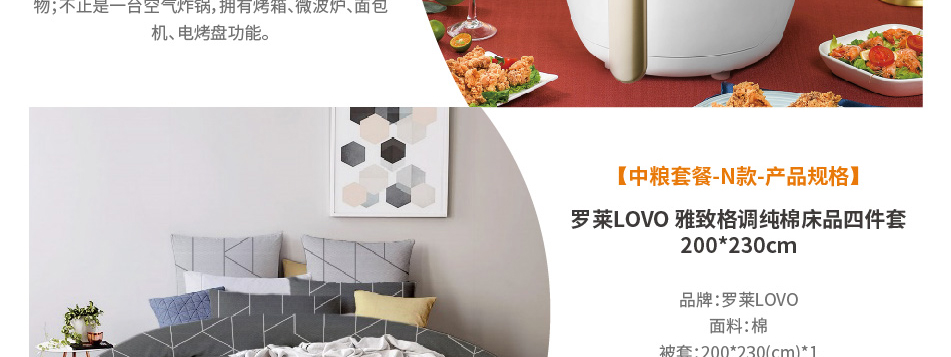 中粮-详情页-优派客-官网-线上-2020中秋_画板5_22.jpg