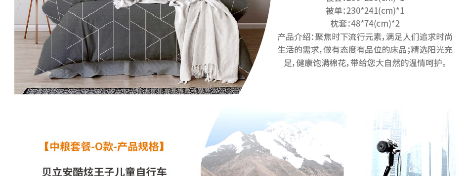 中粮-详情页-优派客-官网-线上-2020中秋_画板5_23.jpg