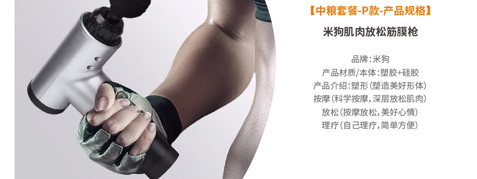中粮-详情页-优派客-官网-线上-2020中秋_画板5_25.jpg