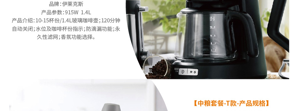 中粮-详情页-优派客-官网-线上-2020中秋_画板5_29.jpg