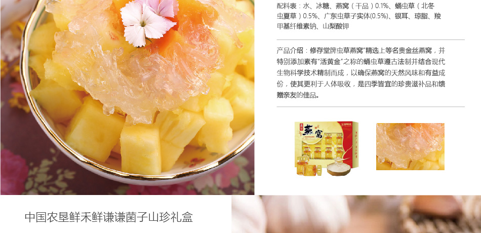 年货卡-详情页-优派客-线上网站-2021春节-01_11.jpg
