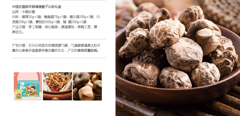 年货卡-详情页-优派客-线上网站-2021春节-01_12.jpg